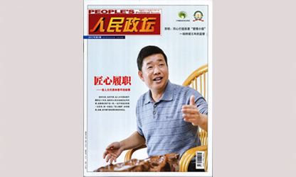 一個老代表的履職故事為什么能被反復(fù)報道？