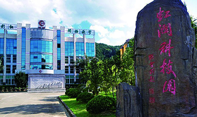 風(fēng)雨彩虹，潤(rùn)物無(wú)聲 - 虹潤(rùn)公司董事長(zhǎng)林善平先生蒞臨武夷學(xué)院講學(xué)