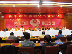 虹潤(rùn)公司董事長(zhǎng)當(dāng)選為南平市慈善總會(huì)副會(huì)長(zhǎng)