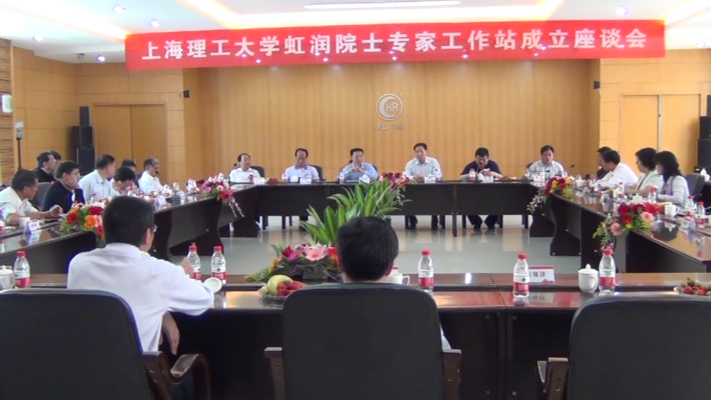 虹潤(rùn)公司順利通過(guò)福建省院士工作站重新評(píng)審認(rèn)定