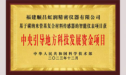 虹潤公司榮獲7個國家重點科技專項，國家助力企業(yè)創(chuàng)新發(fā)展